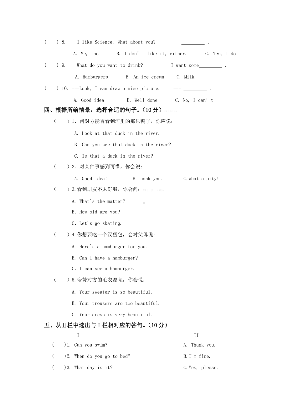 译林版四下英语4B期末试卷及答案.doc_第2页