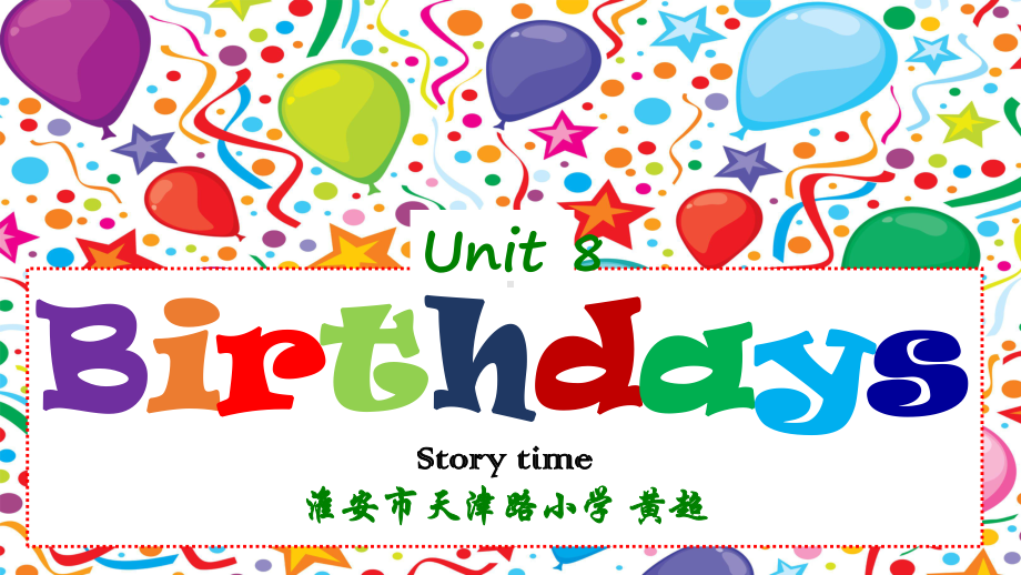 牛津译林英语五下《Unit 8 BirthdaysA》[黄老师]（市一等奖）优质课.pptx_第3页