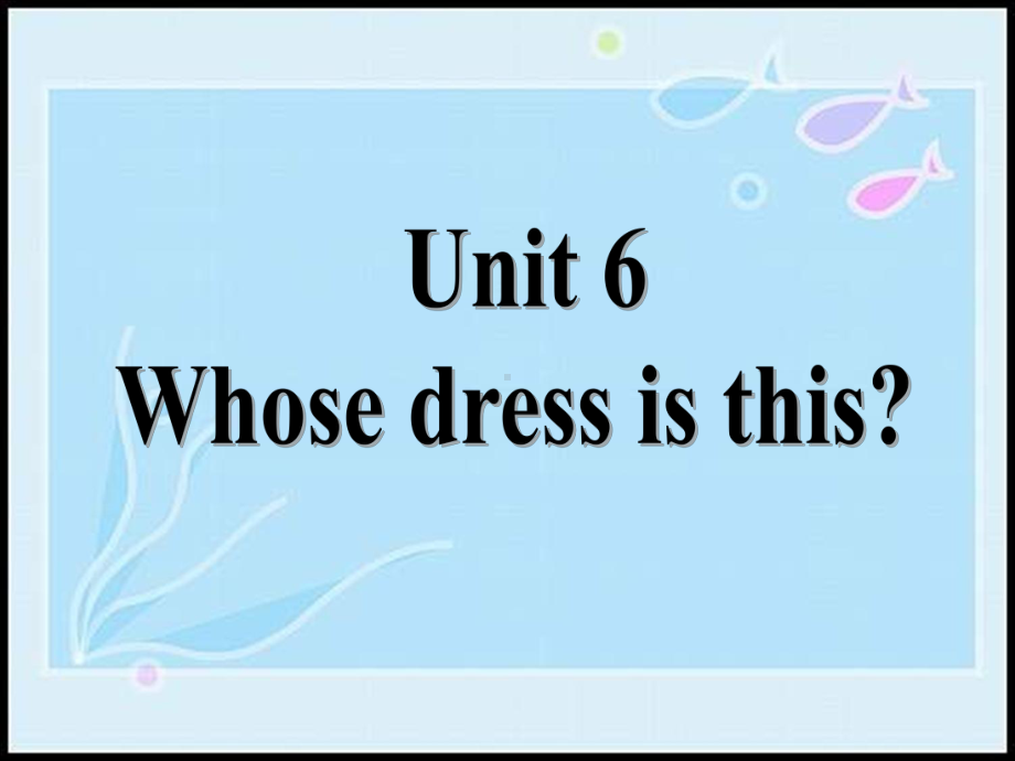 译林版四下英语Unit 6 Whose dress is this？课件4.ppt_第1页