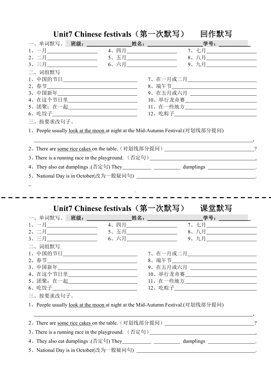 译林版五下英语5B unit7 默写.doc_第1页