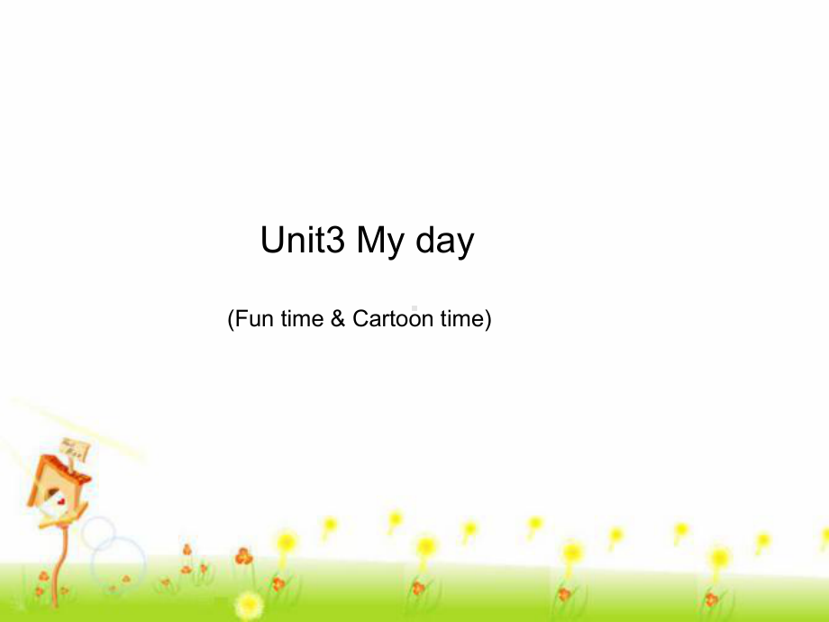 译林版四下英语（精品）Unit3 Fun time & Cartoon time(课件)译林版(三起)-四年级英语下.ppt_第1页