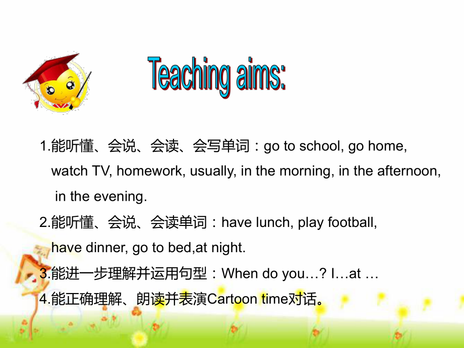 译林版四下英语（精品）Unit3 Fun time & Cartoon time(课件)译林版(三起)-四年级英语下.ppt_第2页