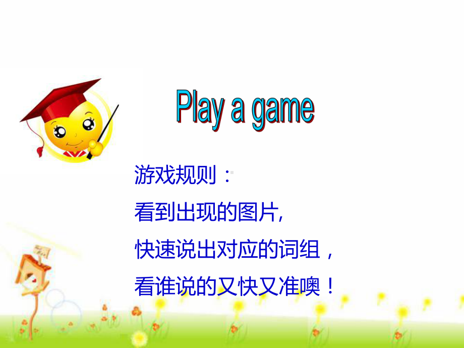 译林版四下英语（精品）Unit3 Fun time & Cartoon time(课件)译林版(三起)-四年级英语下.ppt_第3页