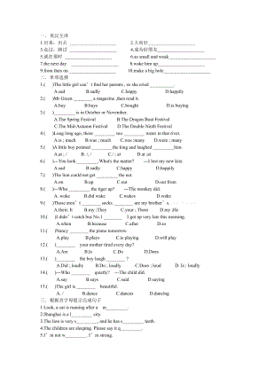 新译林版6B Unit 1练习题.doc