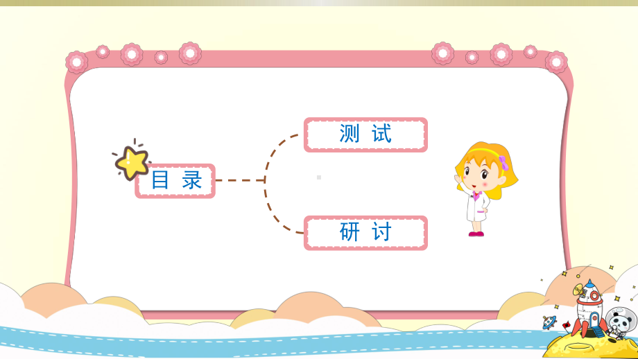 小学科学教科版六年级下册第一单元第6课《测试塔台模型》课件8（2022新版）.pptx_第2页