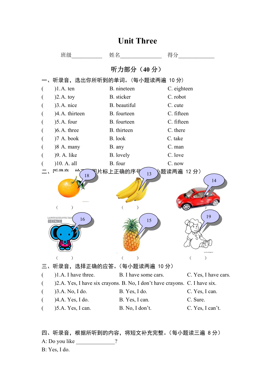 译林版四下英语4B Unit 3单元卷.doc_第1页