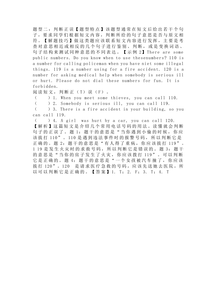 译林版五下英语阅读理解讲解稿.docx_第2页