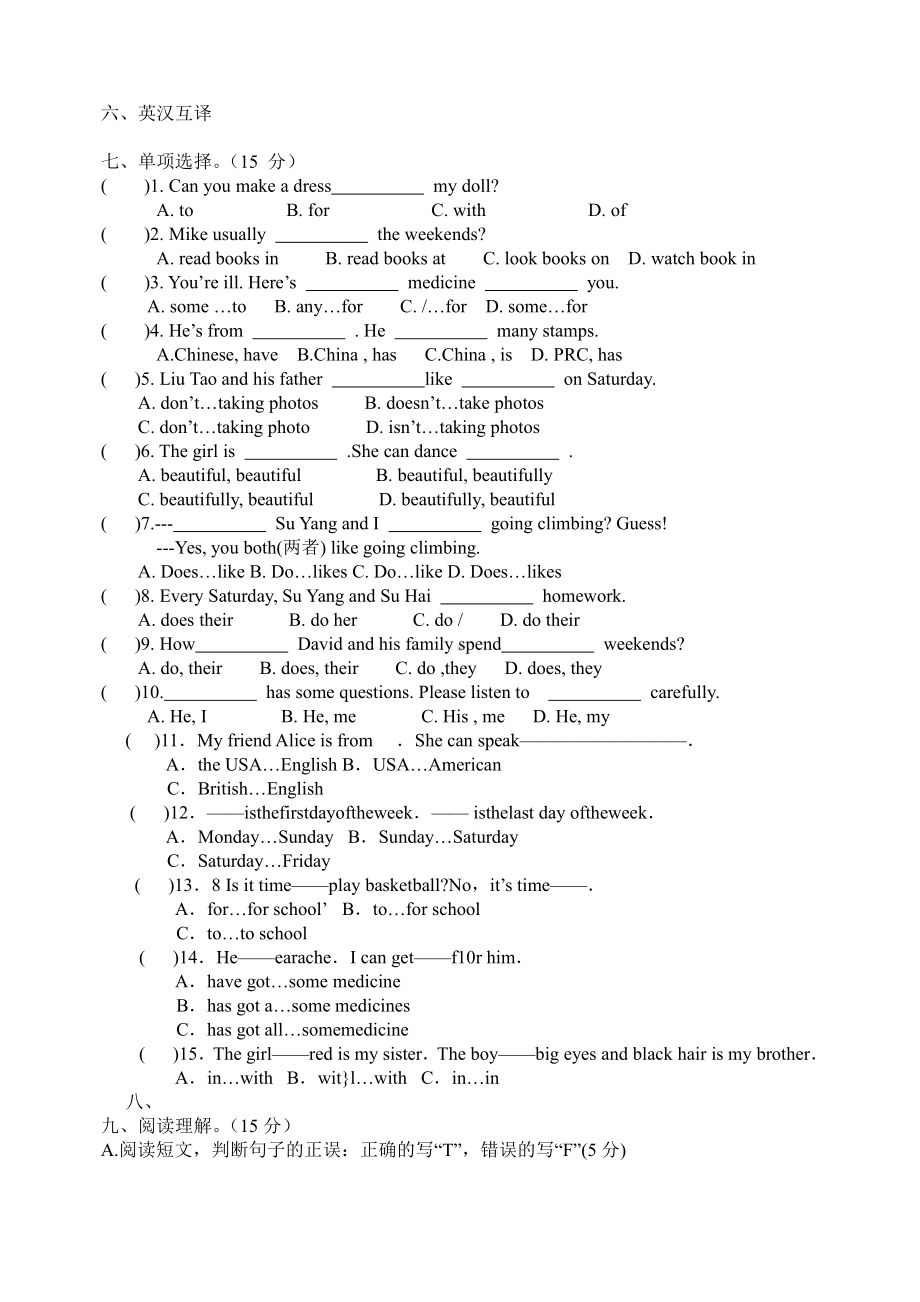 译林版小学英语5B期末测试卷(五)-2.doc_第2页