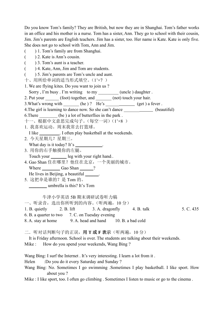 译林版小学英语5B期末测试卷(五)-2.doc_第3页