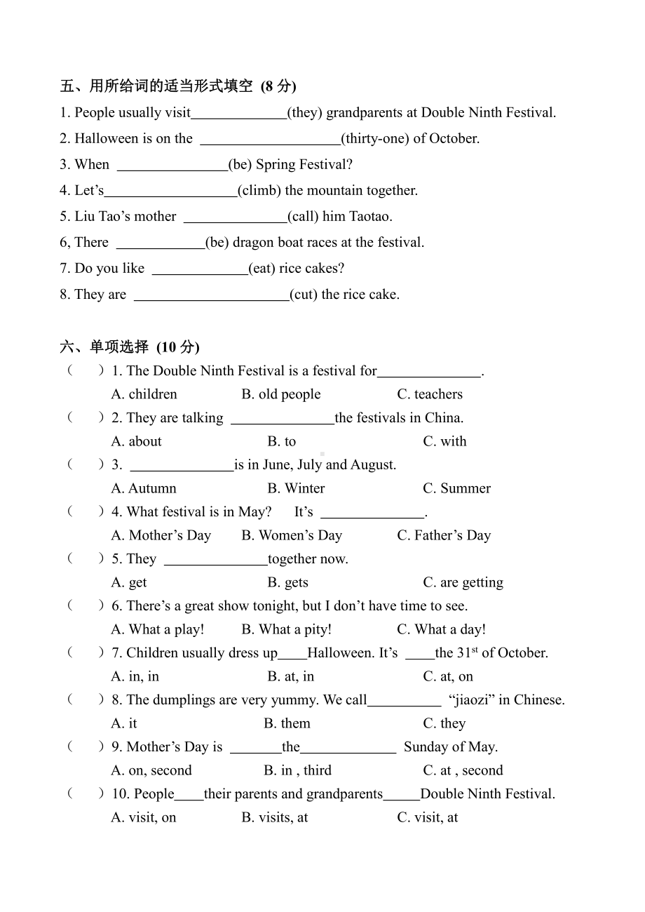 译林版五下英语U7练习.doc_第2页