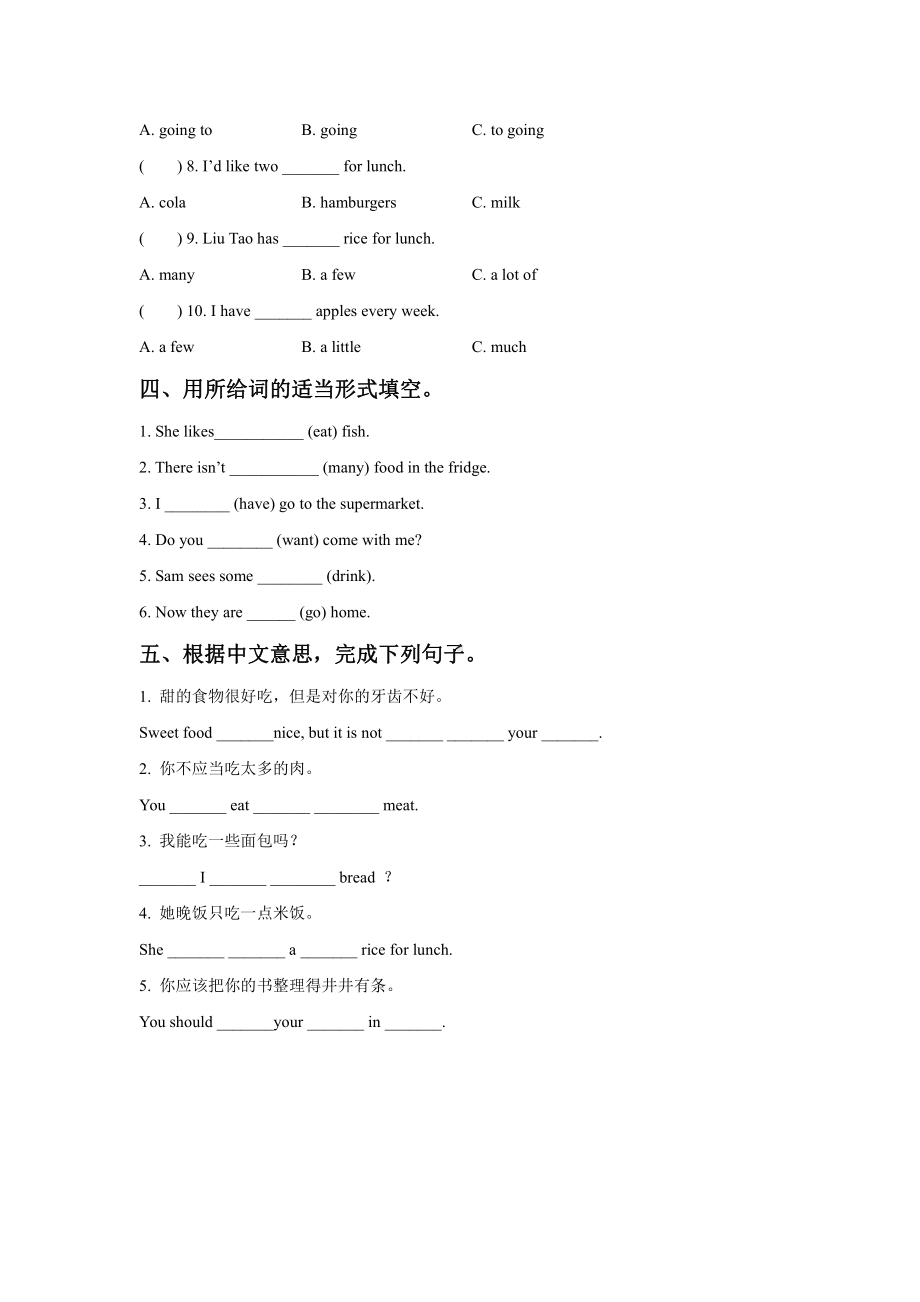 译林版六下英语Unit 3 A healthy diet 同步练习2.doc_第2页