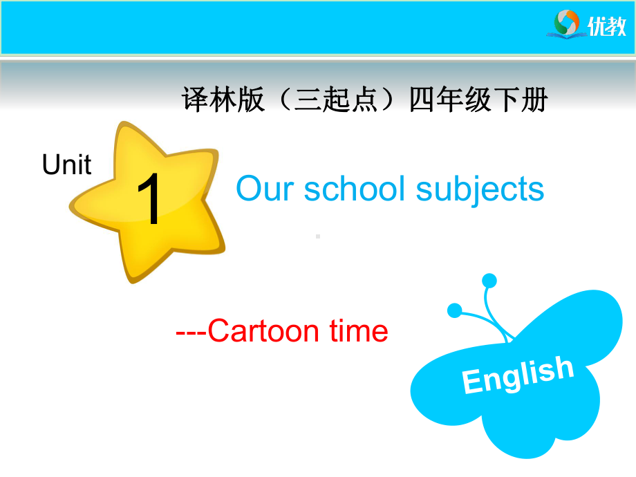 译林版四下英语Unit1-Cartoon-time教学课件.ppt_第1页