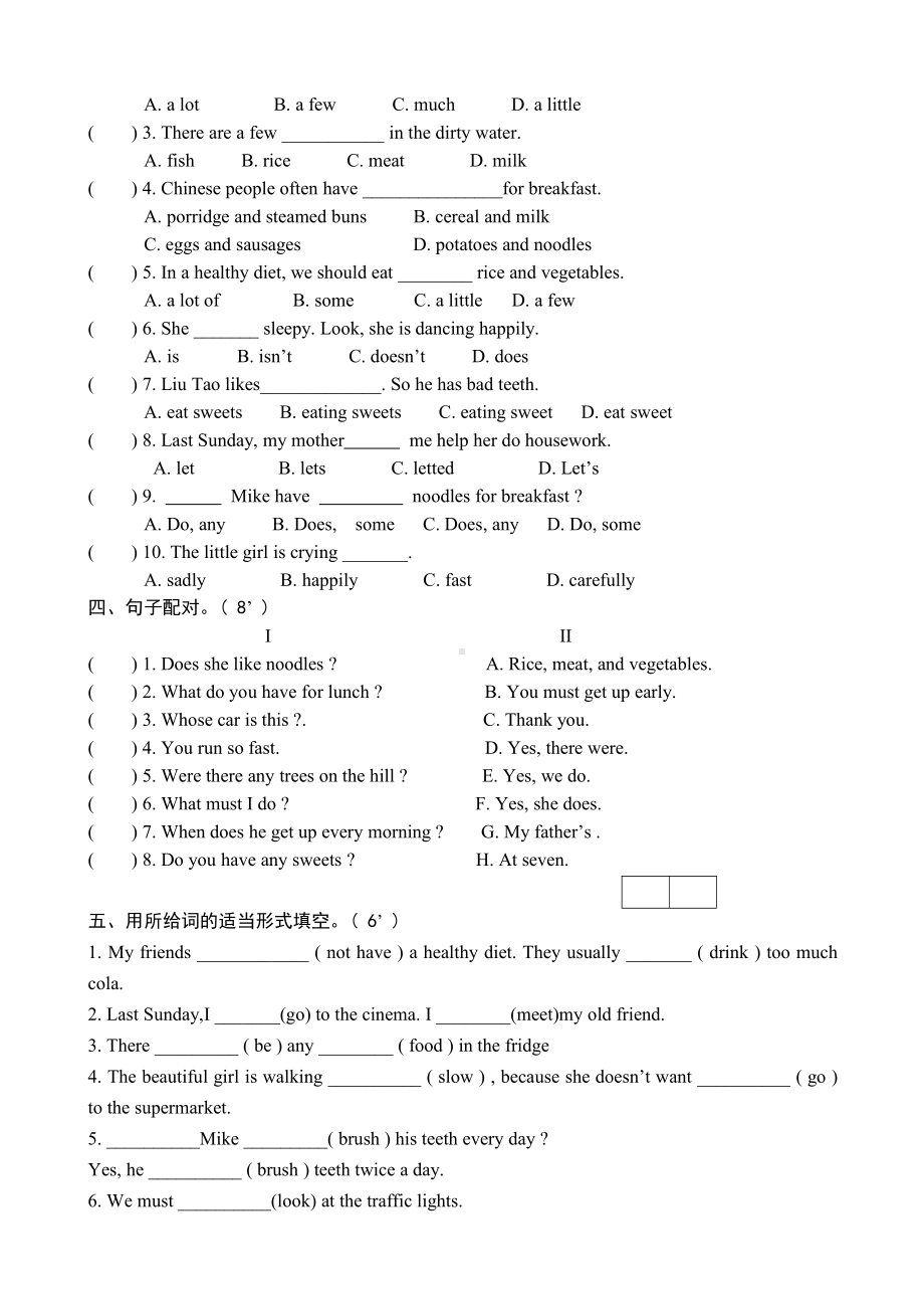 译林版六下英语期中质量检测.doc_第2页