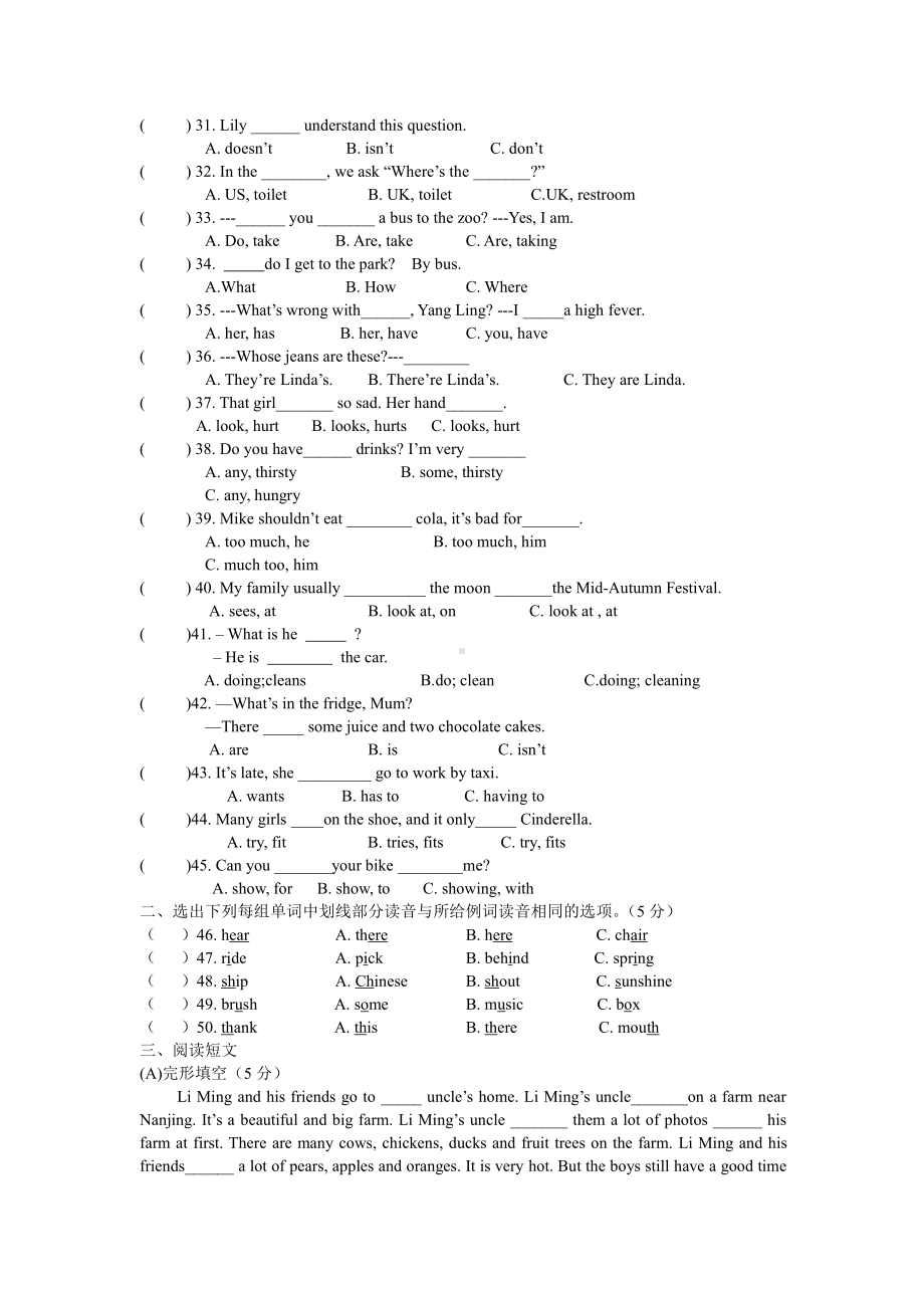 译林版五下英语期末模拟卷一.doc_第2页