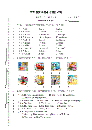 译林版五下英语期中.doc