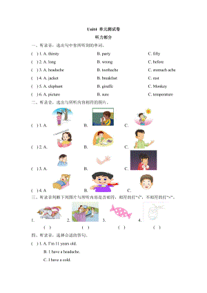 译林版五下英语Unit4-单元测试卷.doc