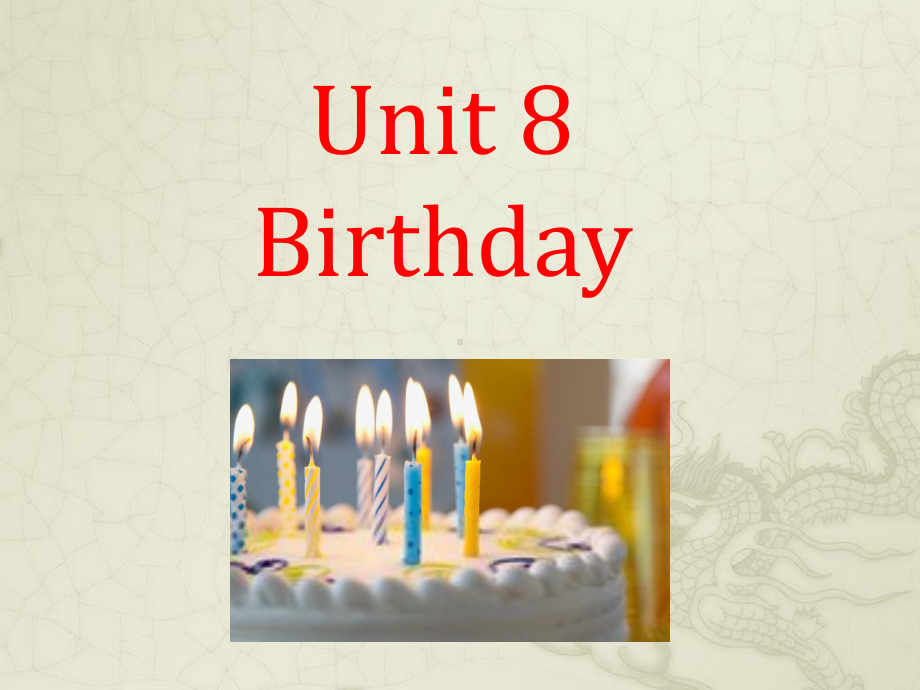 译林版五下英语Unit 8 Birthday 课件1.ppt_第1页