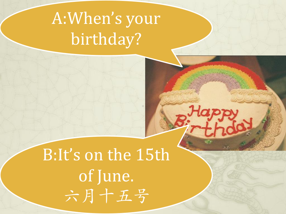 译林版五下英语Unit 8 Birthday 课件1.ppt_第3页