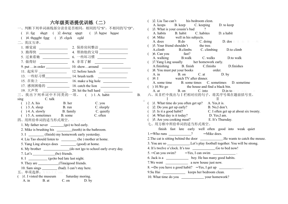 牛津译林六年级下册英语提优训练(期中考试)二.doc_第1页