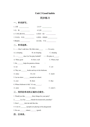 译林版六下英语Unit 2 Good habits 同步练习2.doc