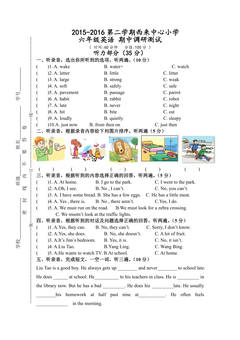 译林版六下英语第二学期六年级英语期中调研试题.doc_第1页