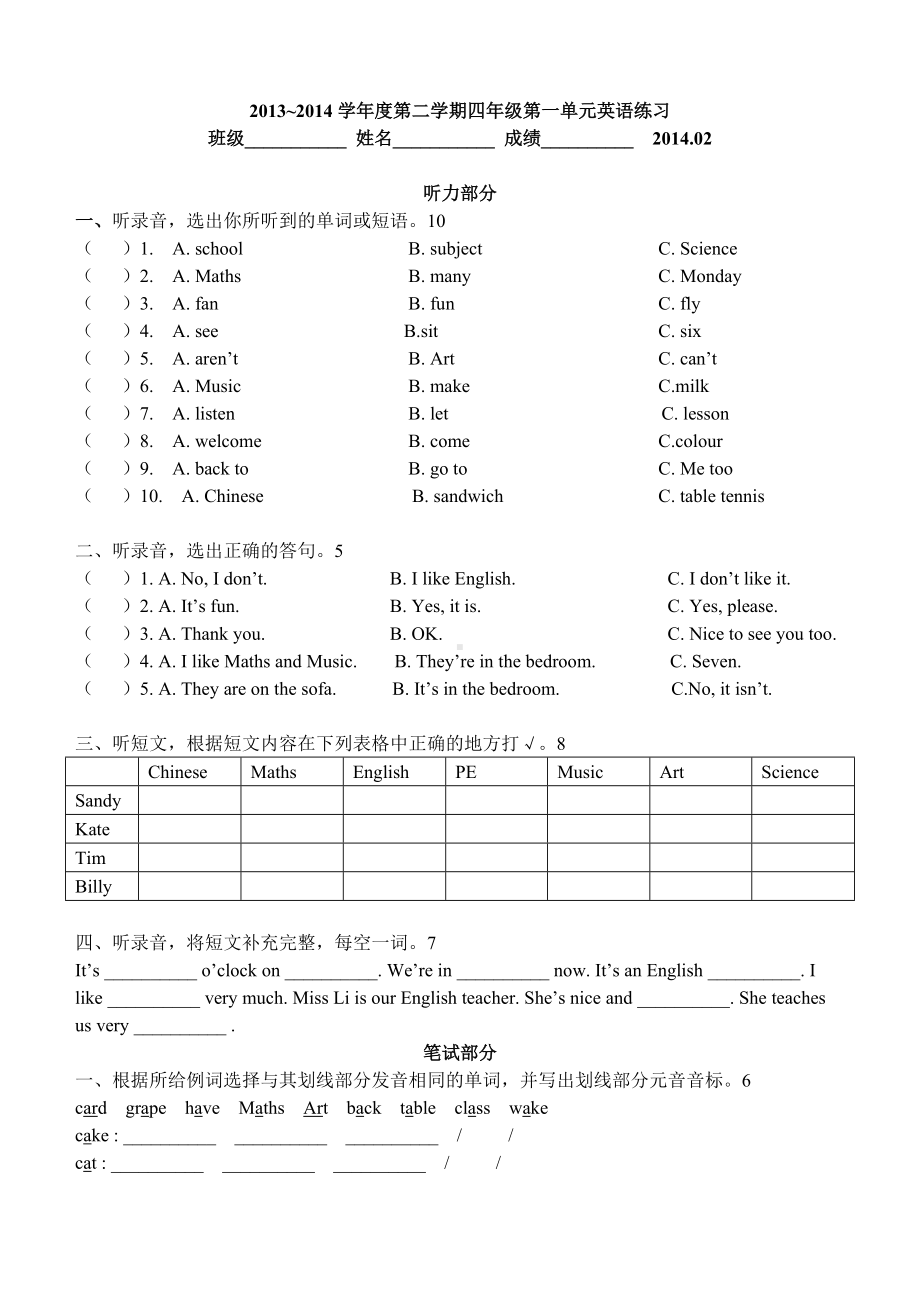 译林版四下英语4B unit1-8全套.doc_第1页