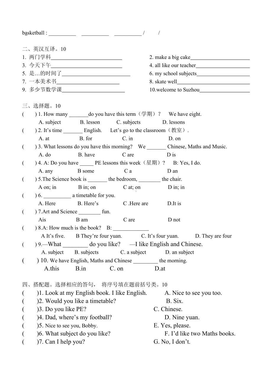 译林版四下英语4B unit1-8全套.doc_第2页