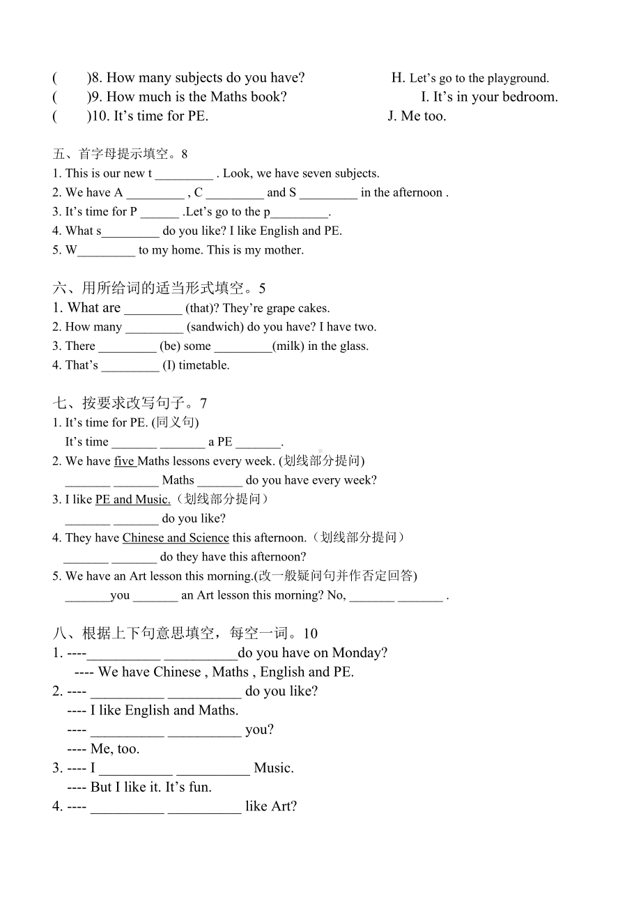 译林版四下英语4B unit1-8全套.doc_第3页