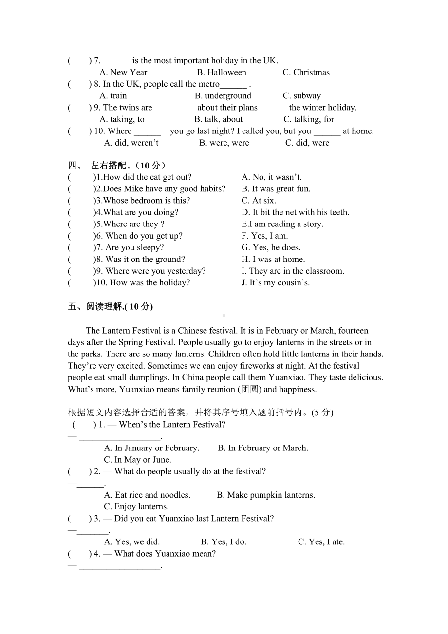 译林版六下英语英语下册期末水平测试题及答案.doc_第2页