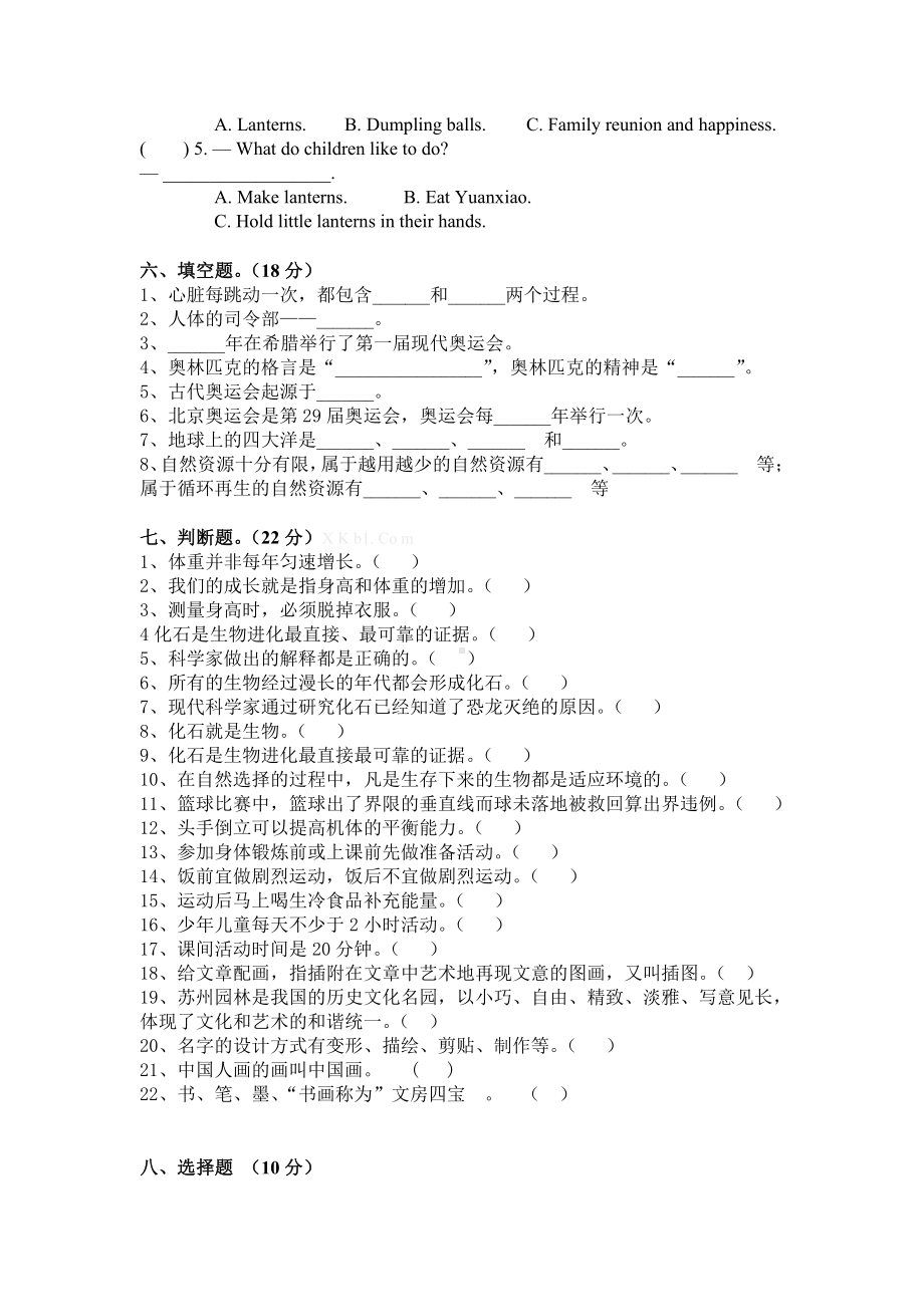 译林版六下英语英语下册期末水平测试题及答案.doc_第3页