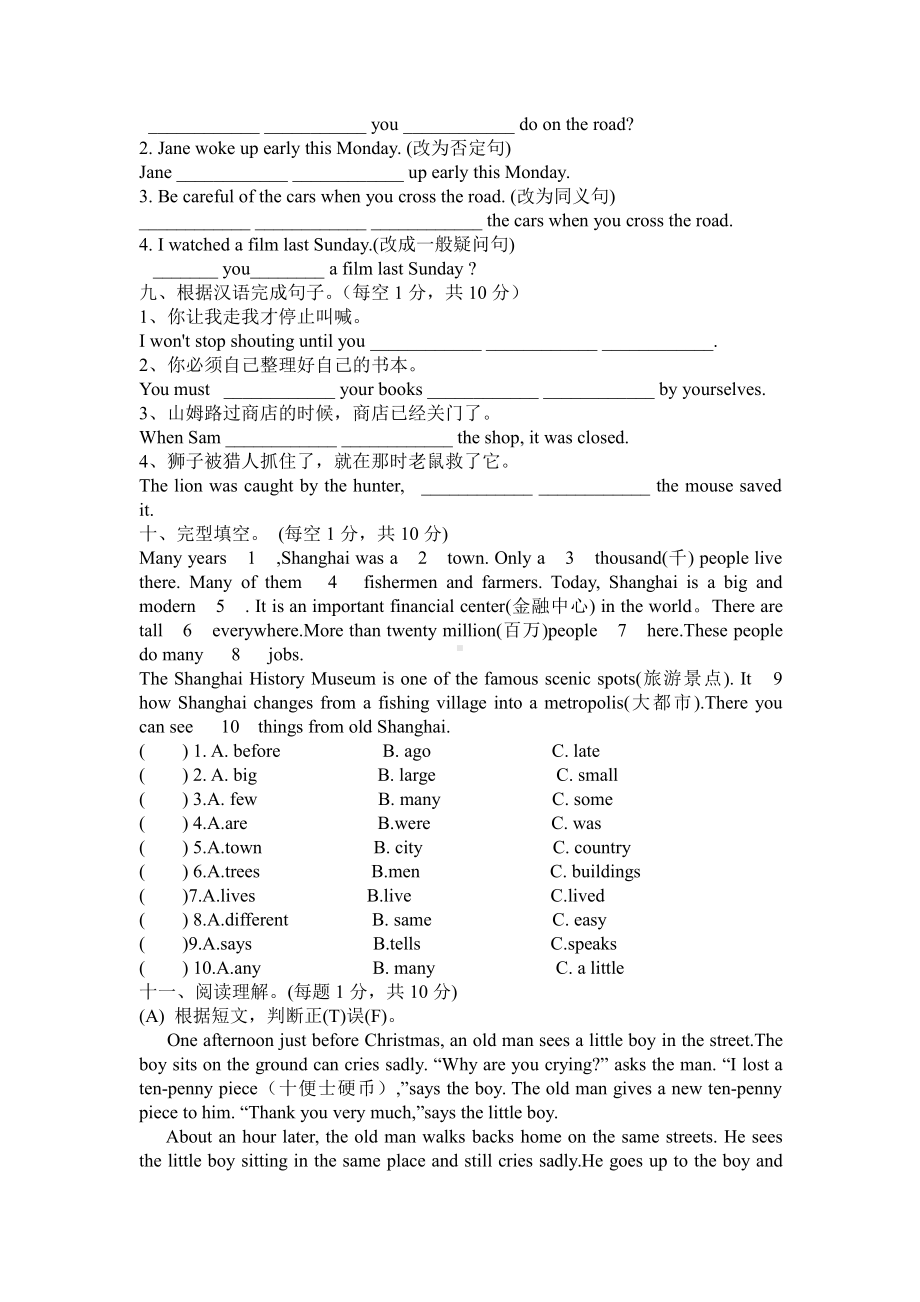 译林版英语六年级下册期中检测卷.doc_第3页