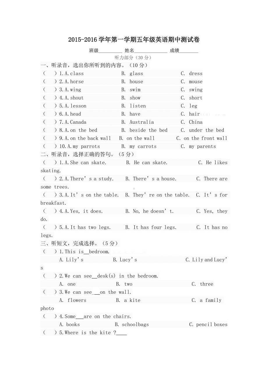 译林版五下英语第一学期译林版五年级英语期中试卷.doc_第1页