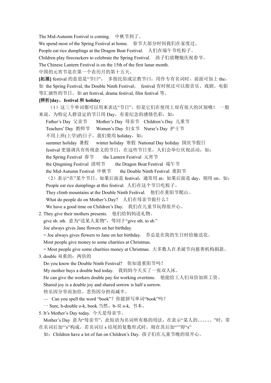 译林版英语5B Unit7.doc_第3页