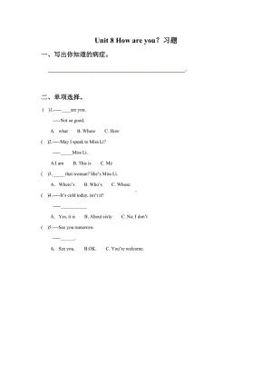 译林版四下英语Unit 8 How are you？习题1.doc