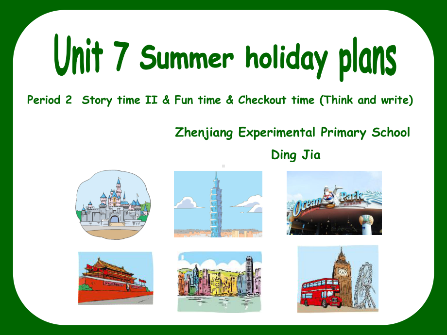 译林版英语六年级下英语课件-Unit 7 Summer holiday 2译林版（三起）.ppt_第1页