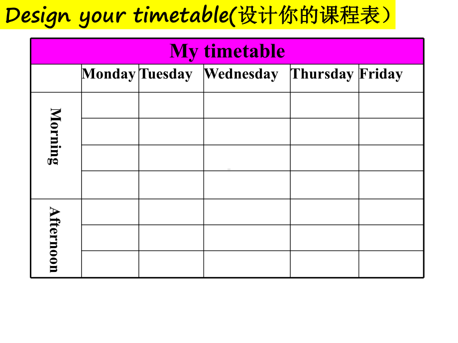 译林版四下英语Unit 1 Our School Subject课件3.ppt_第3页