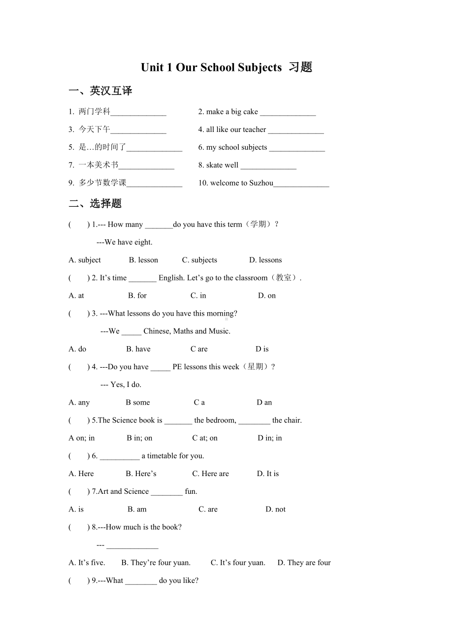 译林版四下英语Unit 1 Our School Subjects习题3.doc_第1页