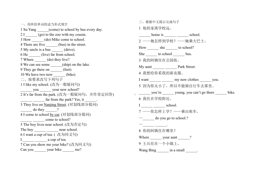 译林版五下英语Unit 2练习卷.doc_第1页