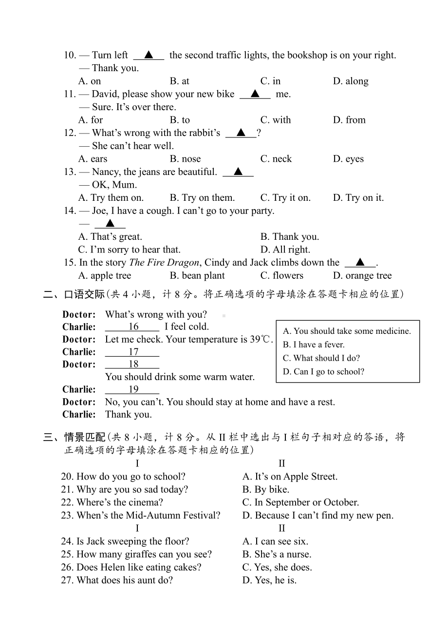 译林版五下英语英语试题.docx_第2页