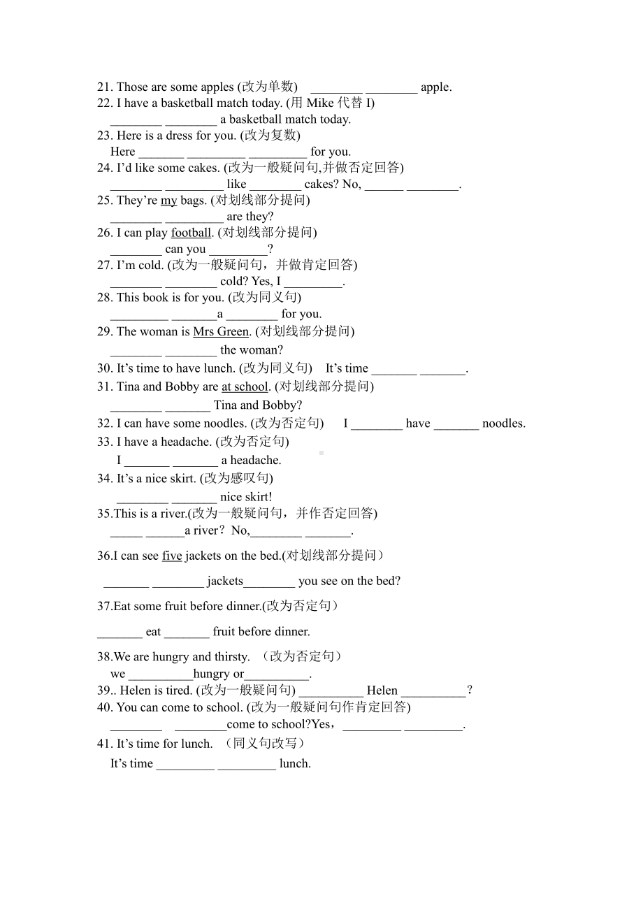 译林版四下英语期末复习专项二.doc_第2页