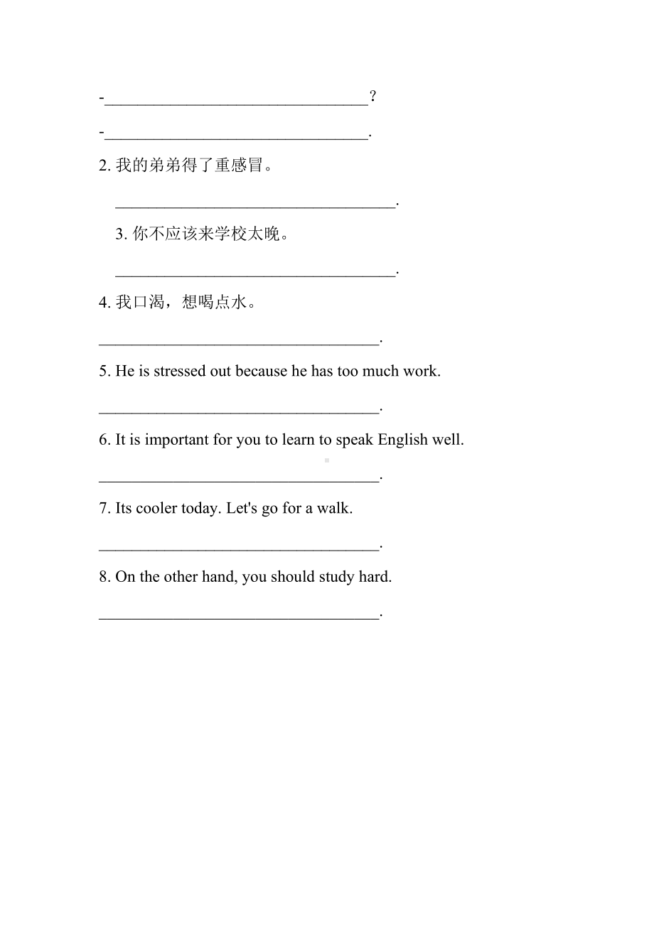 译林版牛津英语四年级下册第七单元测试卷.doc_第3页