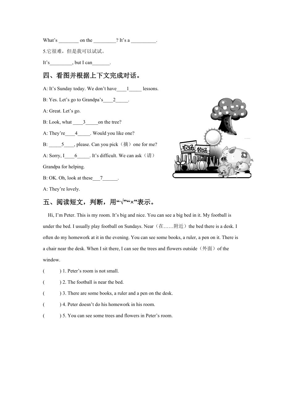 译林版四下英语Unit 4 Drawing in the park 同步练习2.doc_第2页