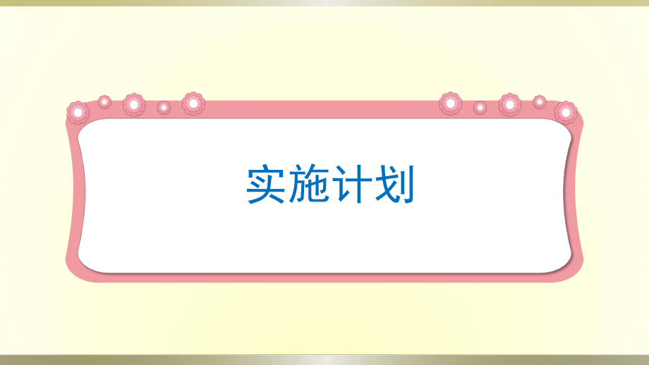 小学科学冀教版三年级下册第20课《小小气象站(二)》课件2（2020新版）.pptx_第3页