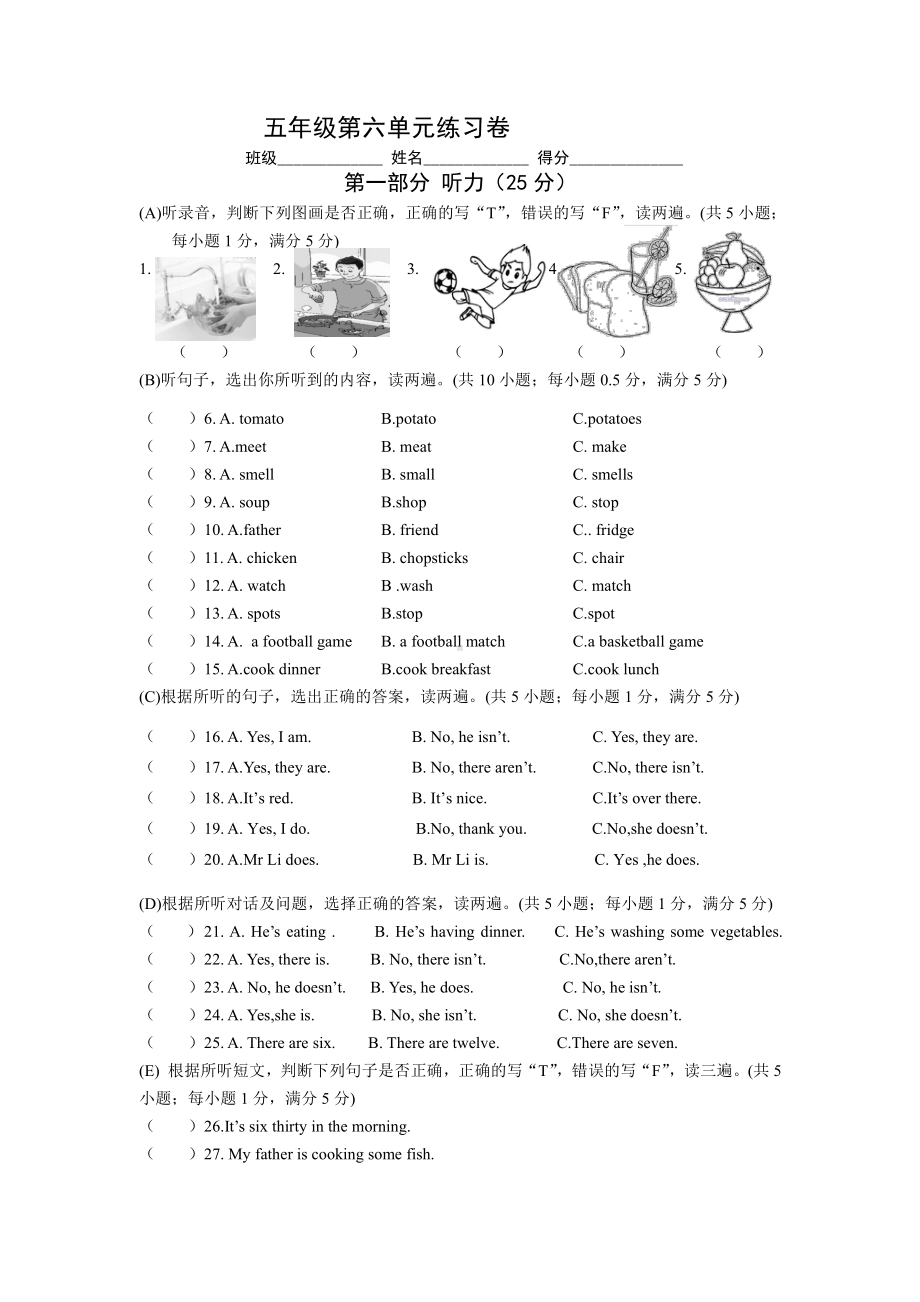 译林版五下英语第六单元练习卷.doc_第1页