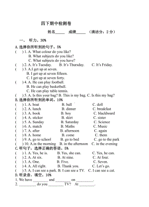 译林版四下英语期中卷.doc