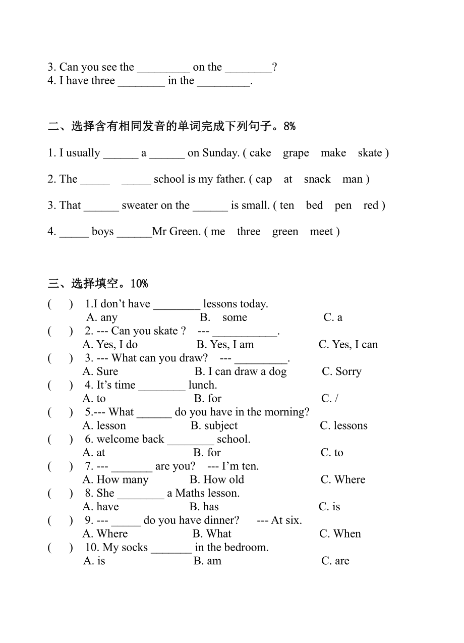 译林版四下英语期中卷.doc_第2页