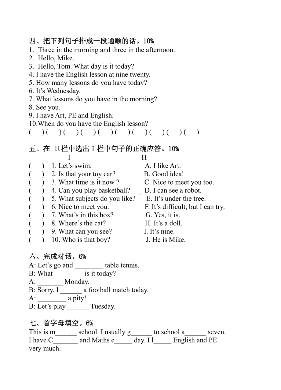 译林版四下英语期中卷.doc_第3页