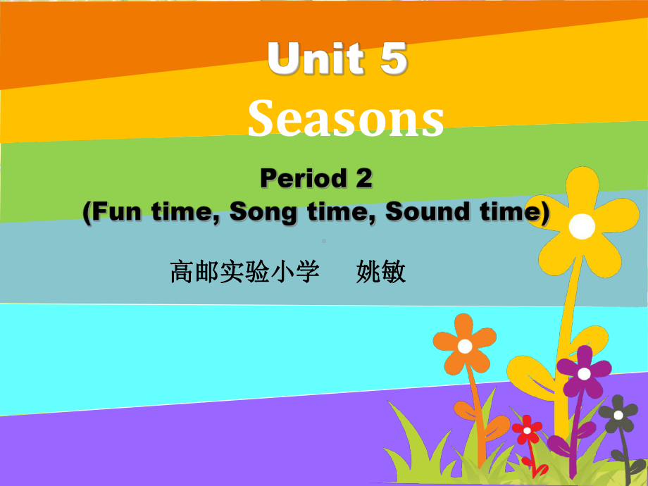 译林版四下英语 unit5.ppt_第1页