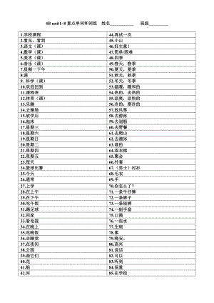 译林版四下英语4B 单词和词组.doc