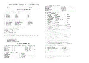 译林版四下英语期末.doc